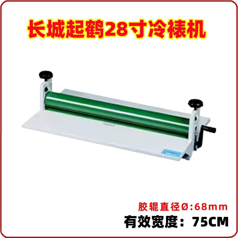 Qh Furniture - Laminator na zimno QH-L28, maszyna do
